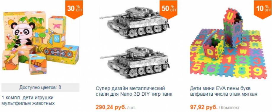 Juguetes Aliexpress