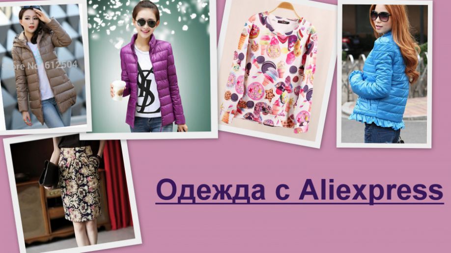 Chaquetas Aliexpress. Comprar una chaqueta en Aliexpress