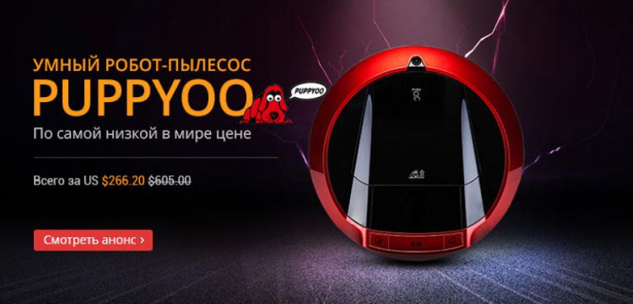El robot aspirador Aliexpress